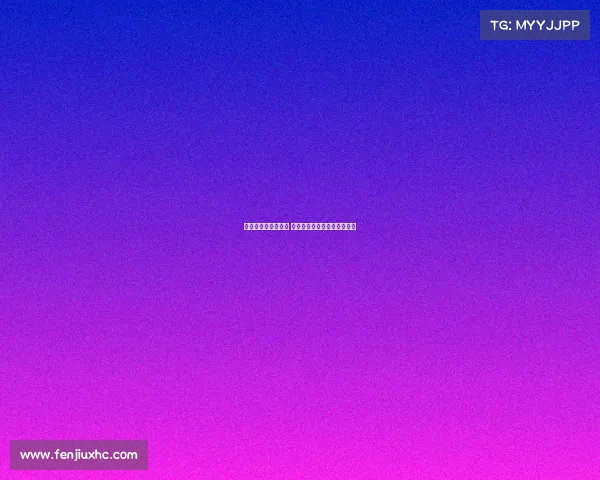 西甲冬窗引援大揭秘 各队补强策略与未来展望分析