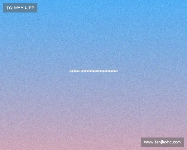 德甲新赛季揭幕 强强对决再掀热血争锋 球迷激情期待新一轮传奇开启