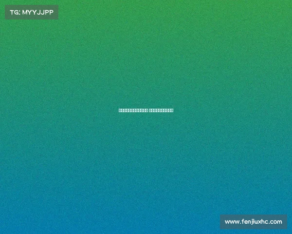 足球巨星续约签字仪式举行 向球迷宣告未来新篇章